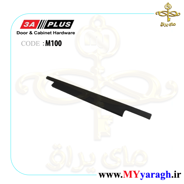 دستگیره کابینت توکار M100 شرکت 3A PLUS